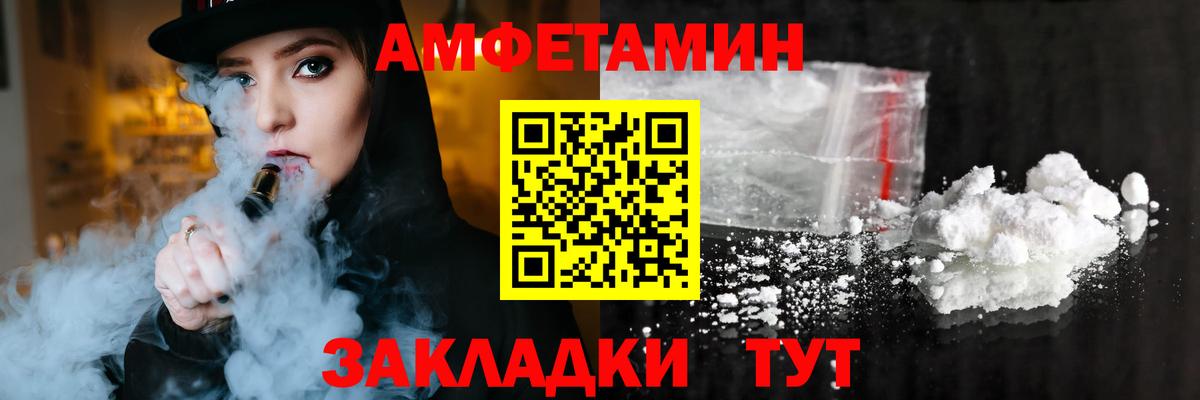 Amphetamine Розовый Зеленогорск