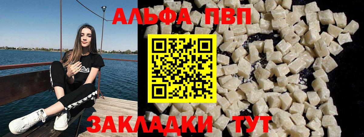 Alpha PVP Соль Зеленогорск