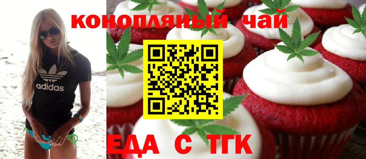 Cannafood марихуана  Вход с VPN  Зеленогорск 