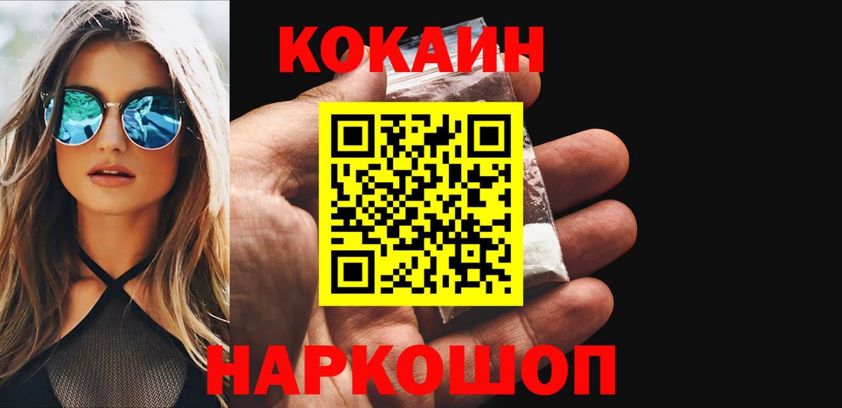 COCAIN Fish Scale  Вход с VPN  Кокаин  Зеленогорск 