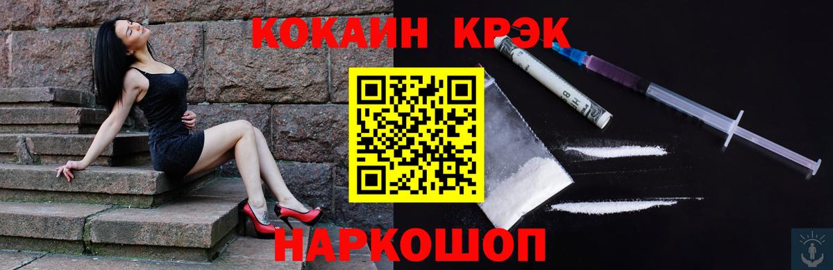 КОКАИН Fish Scale Зеленогорск