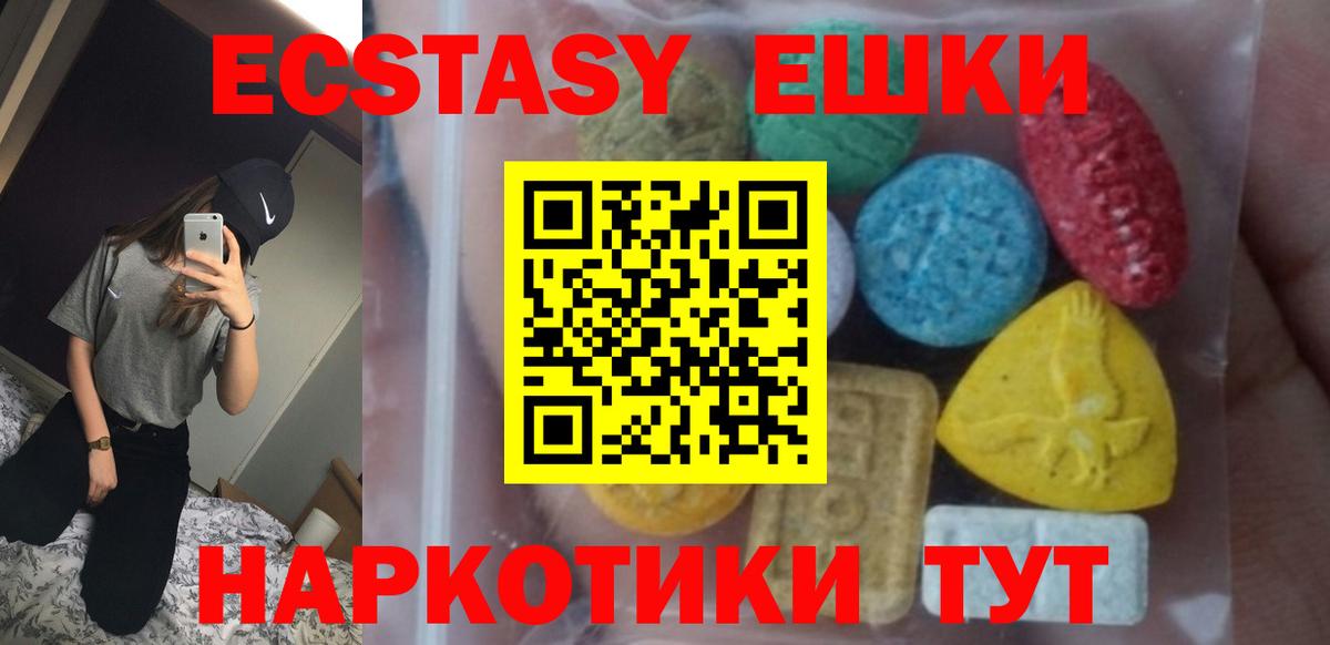 Ecstasy VHQ  ОМГ ОМГ вход  Зеленогорск  Вход с VPN 