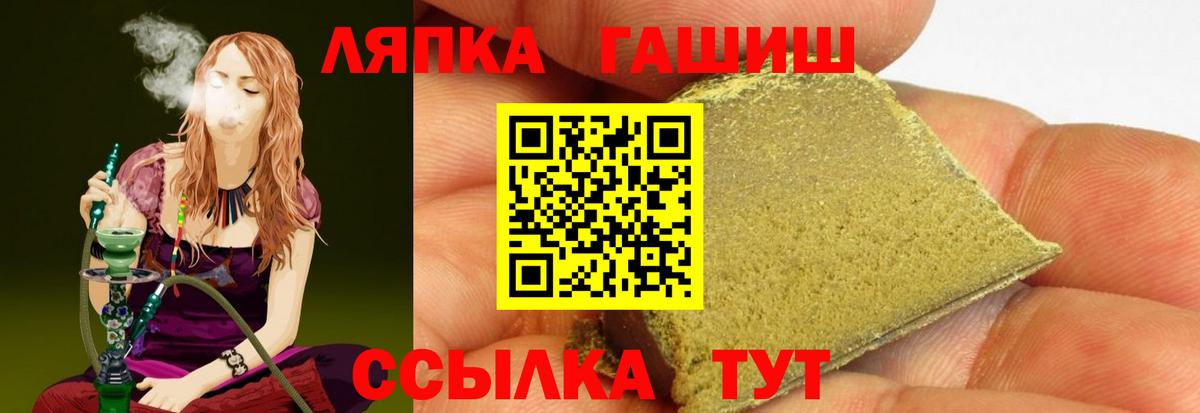 Гашиш hashish  ГАШИШ  Вход с VPN  Зеленогорск  ГАШ Cannabis 