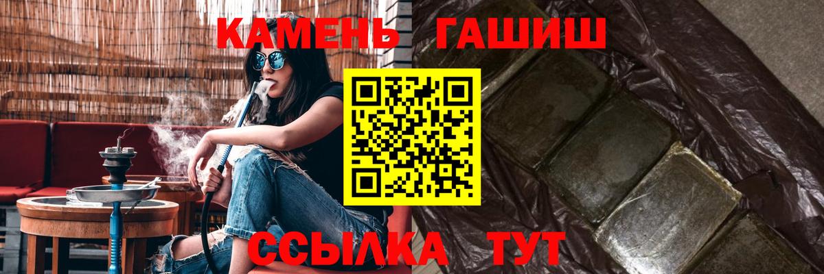 Гашиш гашик Зеленогорск
