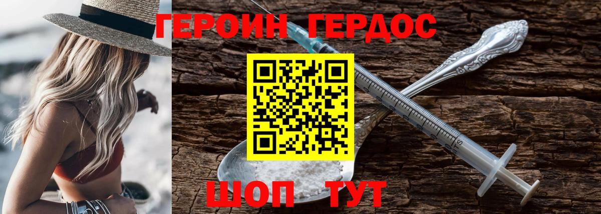 Зеленогорск  Героин белый  ГЕРОИН  Вход с VPN 