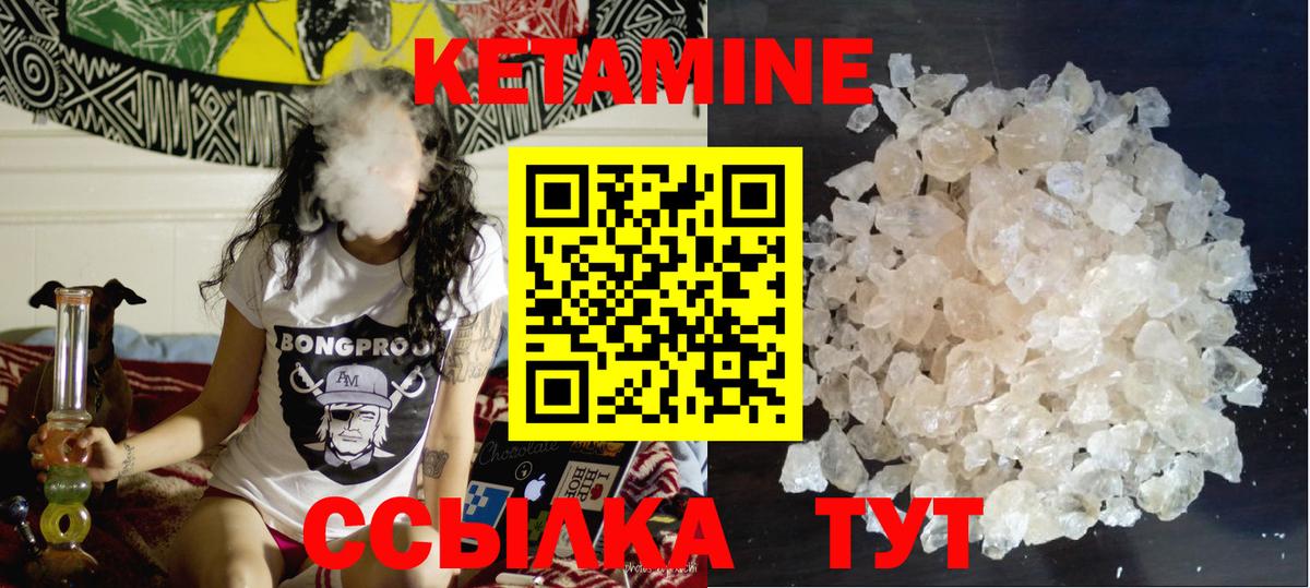 КЕТАМИН ketamine  Вход с VPN  Зеленогорск 