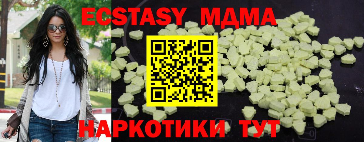 Зеленогорск  MDMA VHQ  MDMA  Вход с VPN  МДМА Molly 