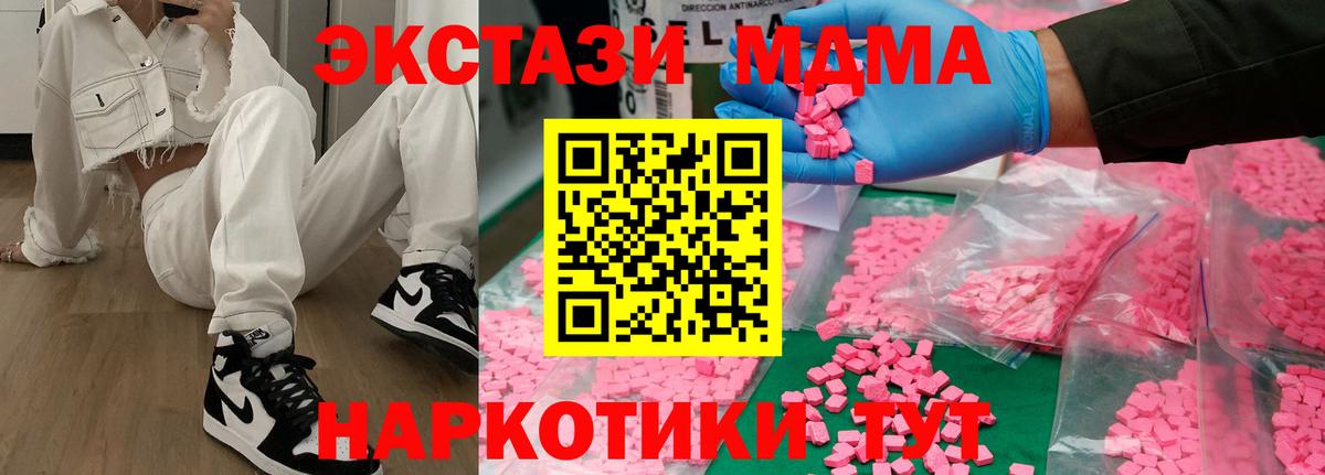 MDMA молли Зеленогорск