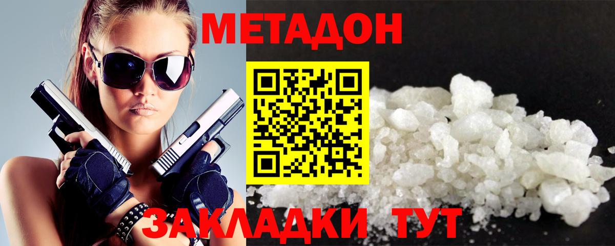 Зеленогорск  Метадон methadone  Вход с VPN  Метадон methadone 