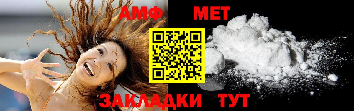 Зеленогорск  МЕТАМФЕТАМИН витя  Вход с VPN 