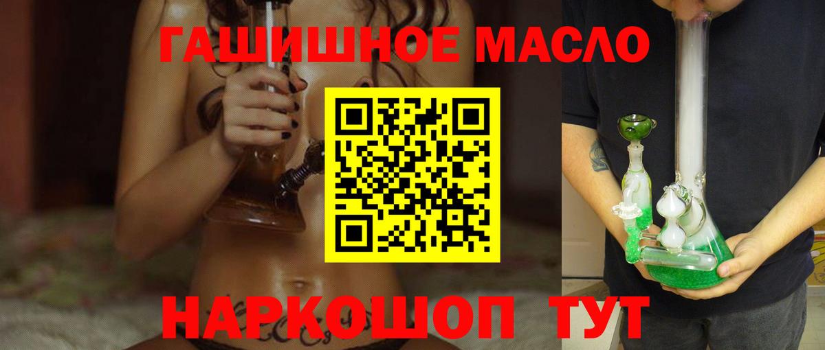 ТГК Wax  ТГК гашишное масло  Зеленогорск  Вход с VPN 