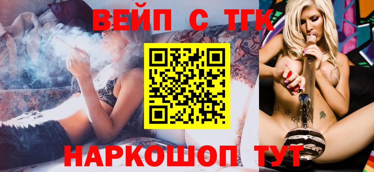 Дистиллят ТГК жижа Зеленогорск